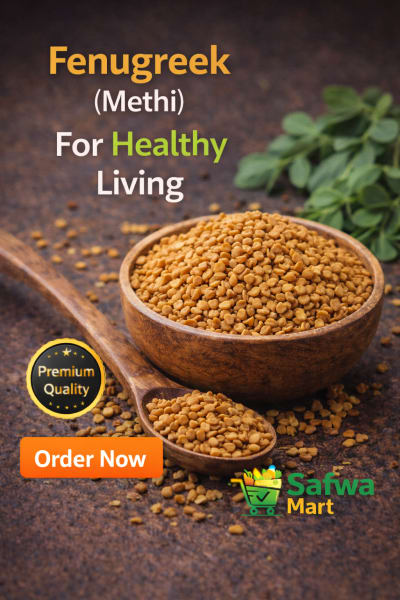 মেথি বীজ (Fenugreek Seeds) - 250g